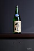 出羽桜 出羽燦々誕生記念 生酒